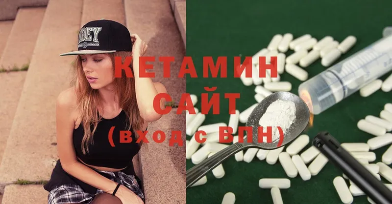 Кетамин ketamine  Апрелевка 