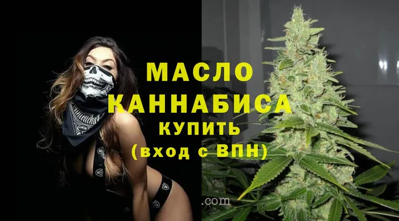 ТГК THC oil  Апрелевка 